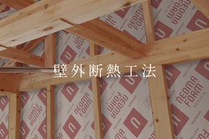 Property photo — 豊橋市