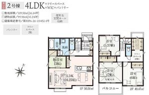 Property photo — Sayama