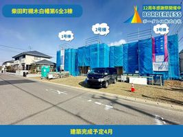 Property photo — 柴田郡